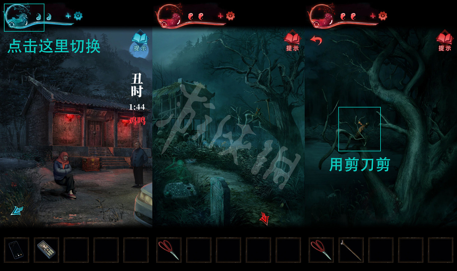 《紙嫁衣3鴛鴦債》圖文攻略:全章節全流程超詳細解密攻略【我們攻略組】 《紙嫁衣3鴛鴦債》圖文攻略:全章節全流程超詳細解密攻略【我們攻略組】