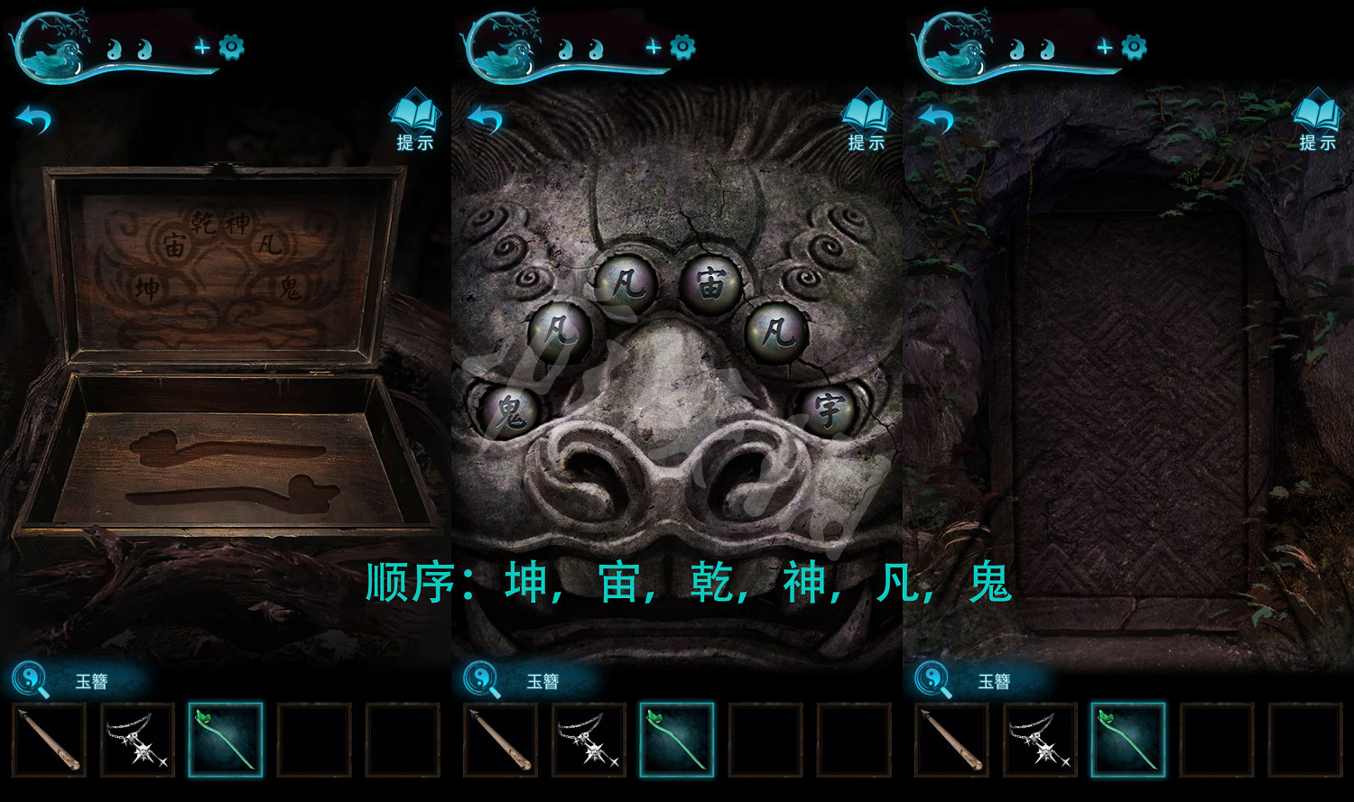 《紙嫁衣3鴛鴦債》圖文攻略:全章節全流程超詳細解密攻略【我們攻略組】 《紙嫁衣3鴛鴦債》圖文攻略:全章節全流程超詳細解密攻略【我們攻略組】