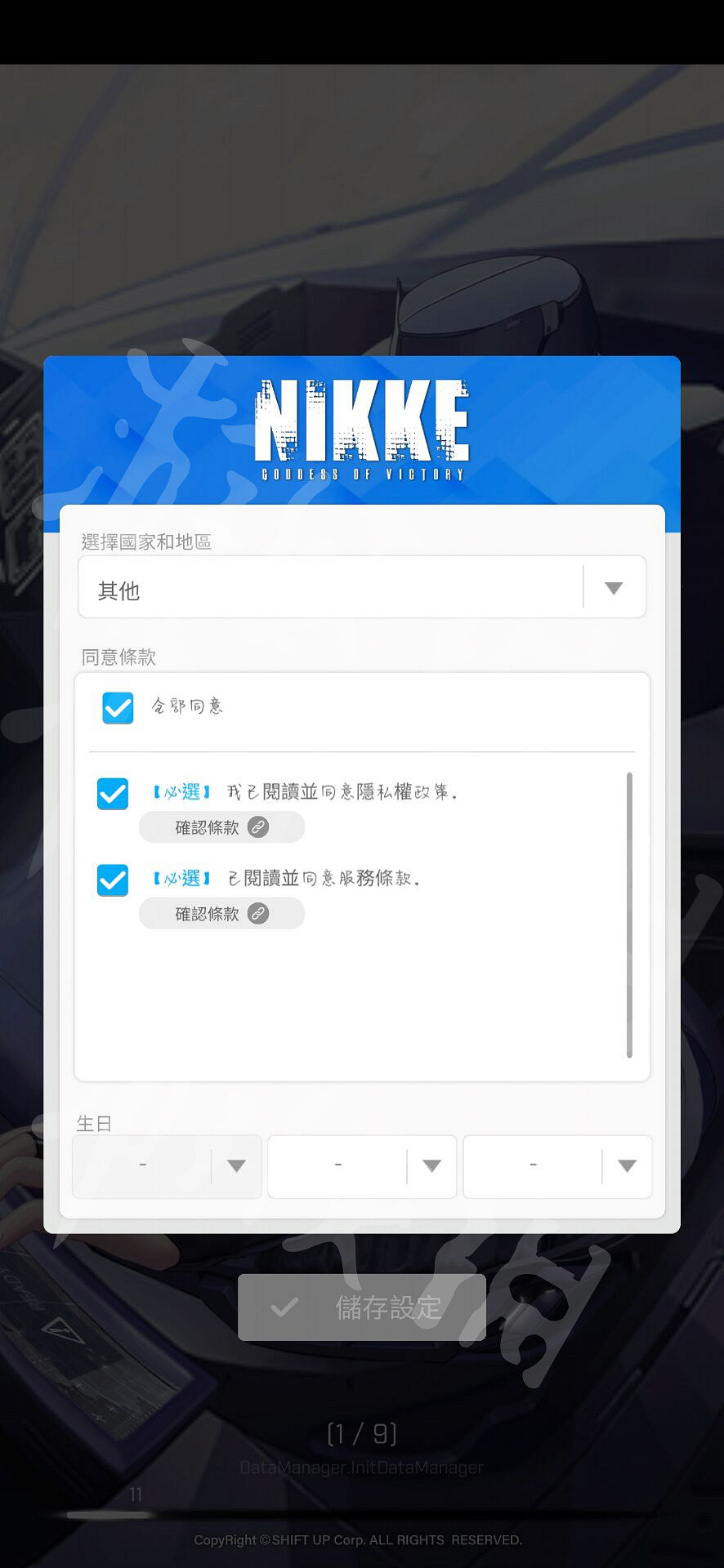 《nikke勝利女神》怎麽改中文 設定中文方法 《nikke勝利女神》怎麽改中文 設定中文方法