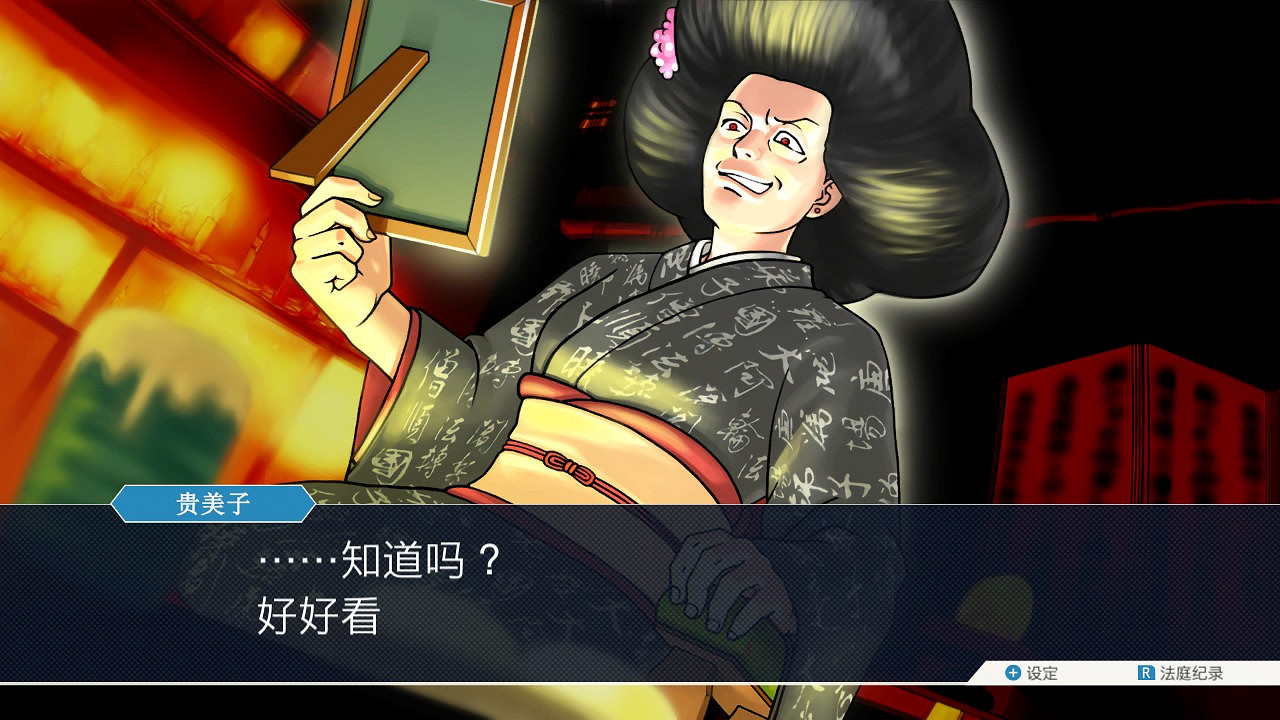 DV現場整活!《逆轉裁判》成步堂龍一點歌《傲嬌先生》 DV現場整活!《逆轉裁判》成步堂龍一點歌《傲嬌先生》