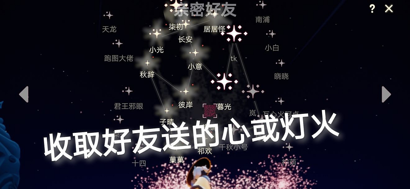 《光遇》2.5任務攻略 2月5每日任務怎麽做2022 《光遇》2.5任務攻略 2月5每日任務怎麽做2022