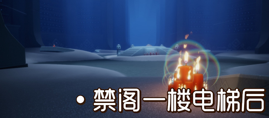 《光遇》大蠟燭位置3.9 3月9日大蠟燭在哪 《光遇》大蠟燭位置3.9 3月9日大蠟燭在哪