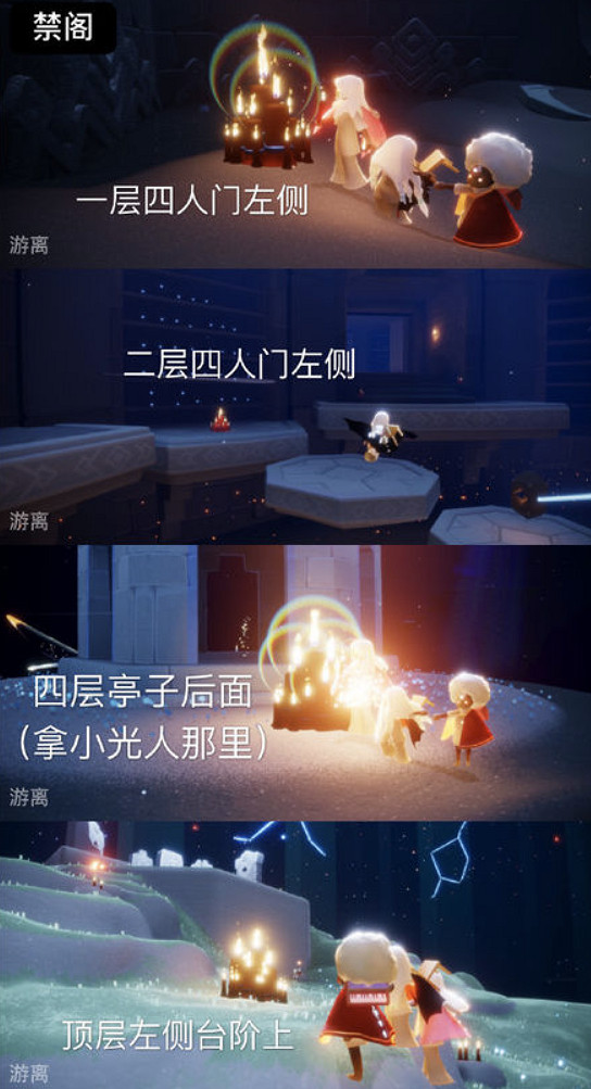 《光遇》2.6大蠟燭位置 2022年2月6日大蠟燭在哪 《光遇》2.6大蠟燭位置 2022年2月6日大蠟燭在哪