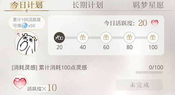 《光與夜之戀》小熊星座怎麽免費賺 小熊星座獲取途徑匯總 《光與夜之戀》小熊星座怎麽免費賺 小熊星座獲取途徑匯總