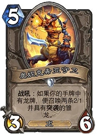 《爐石戰記》奧特蘭克迷你包情報分享 奧特蘭克的決裂迷你包新卡一覽 《爐石戰記》奧特蘭克迷你包情報分享 奧特蘭克的決裂迷你包新卡一覽