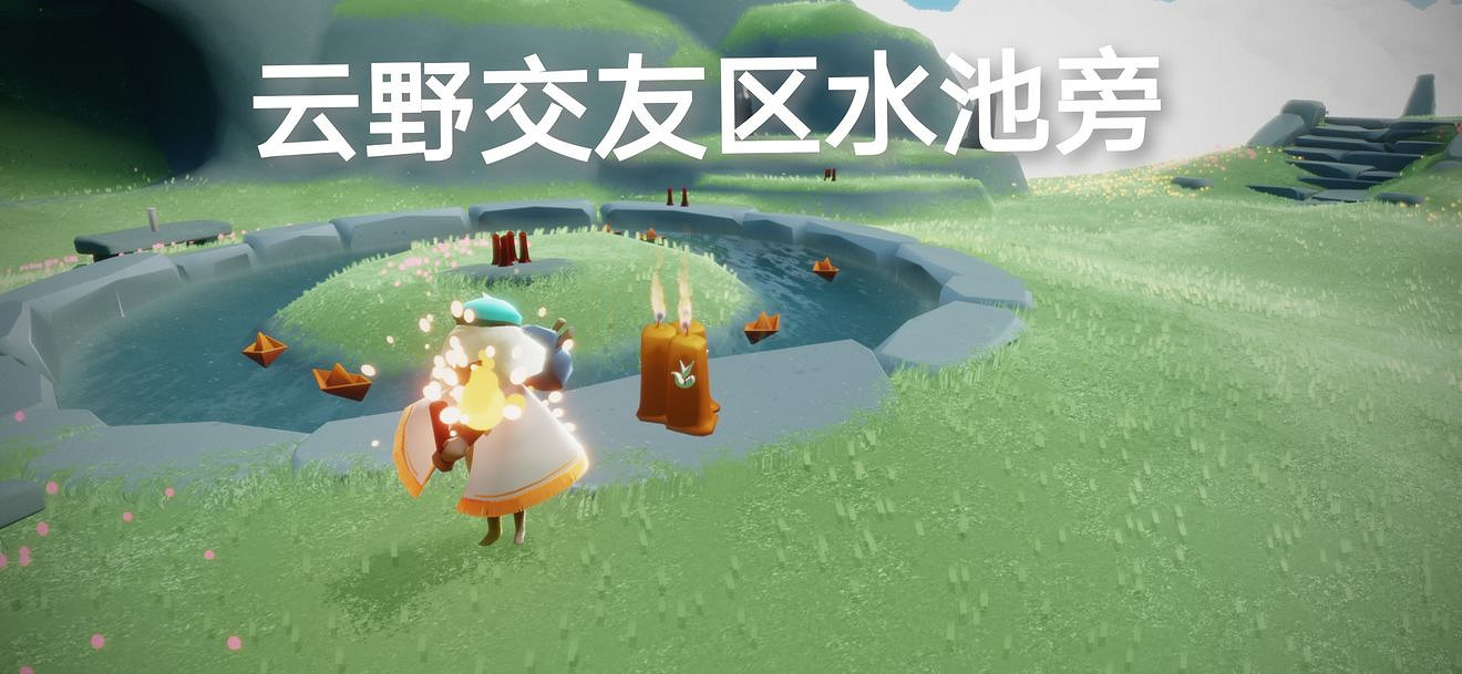 《光遇》2.2季節蠟燭位置 2022年2月2日季節蠟燭在哪 《光遇》2.2季節蠟燭位置 2022年2月2日季節蠟燭在哪