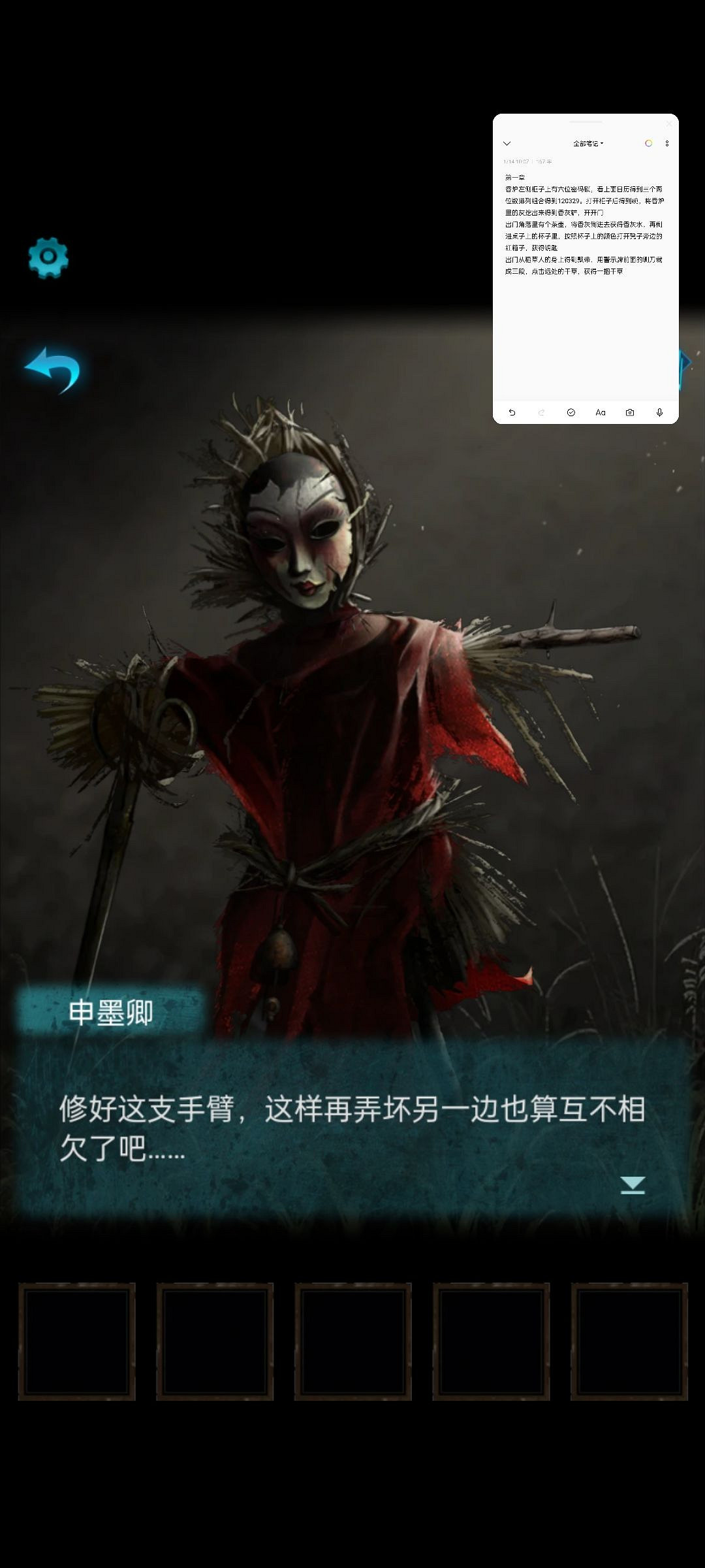 《紙嫁衣3鴛鴦債》圖文攻略 紙嫁衣3全章節圖文流程攻略 《紙嫁衣3鴛鴦債》圖文攻略 紙嫁衣3全章節圖文流程攻略