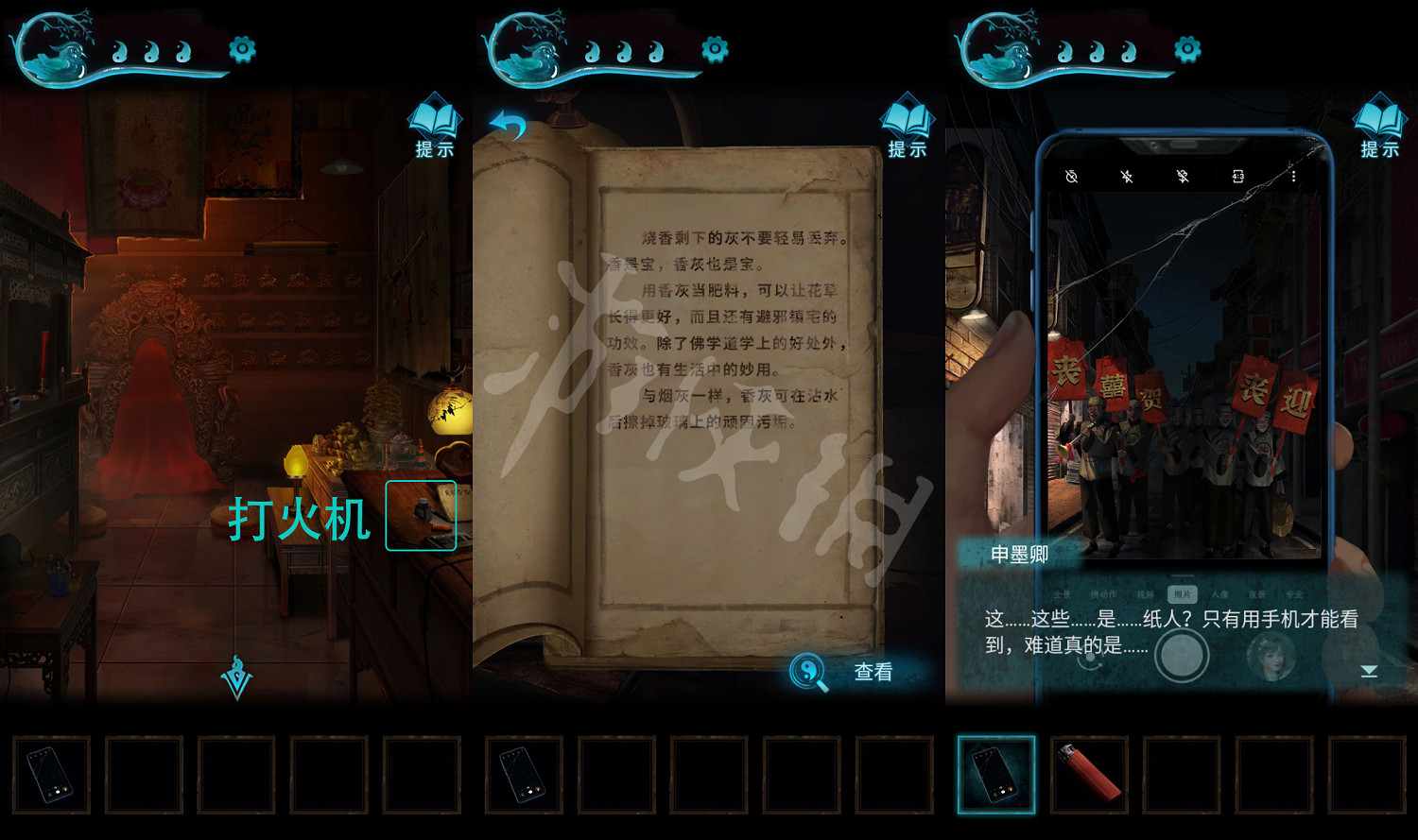 《紙嫁衣3鴛鴦債》圖文攻略:全章節全流程超詳細解密攻略【我們攻略組】 《紙嫁衣3鴛鴦債》圖文攻略:全章節全流程超詳細解密攻略【我們攻略組】