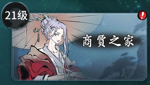 《一念逍遙》4月1日更新公告 陌上飛鳶活動開啟