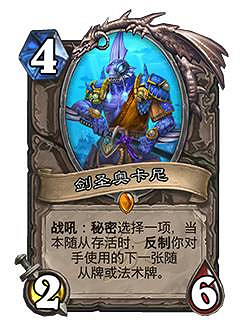 《爐石戰記》22.6更新檔內容一覽 3月18日22.6版本更新內容匯總 《爐石戰記》22.6更新檔內容一覽 3月18日22.6版本更新內容匯總