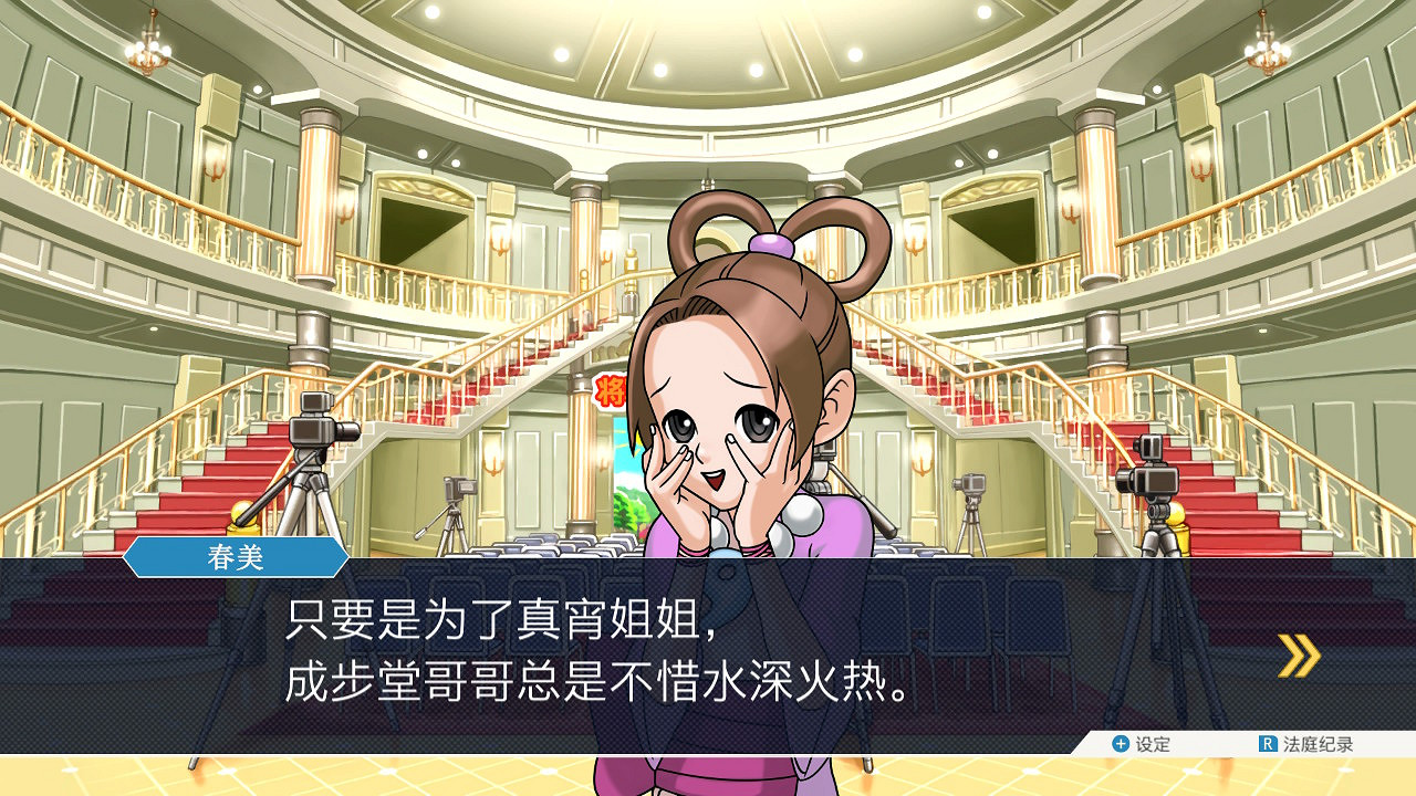 DV現場整活!《逆轉裁判》成步堂龍一點歌《傲嬌先生》 DV現場整活!《逆轉裁判》成步堂龍一點歌《傲嬌先生》