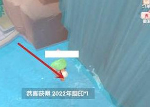 《摩爾莊園手遊》二月腳印水晶瀑布 年度腳印2月 《摩爾莊園手遊》二月腳印水晶瀑布 年度腳印2月