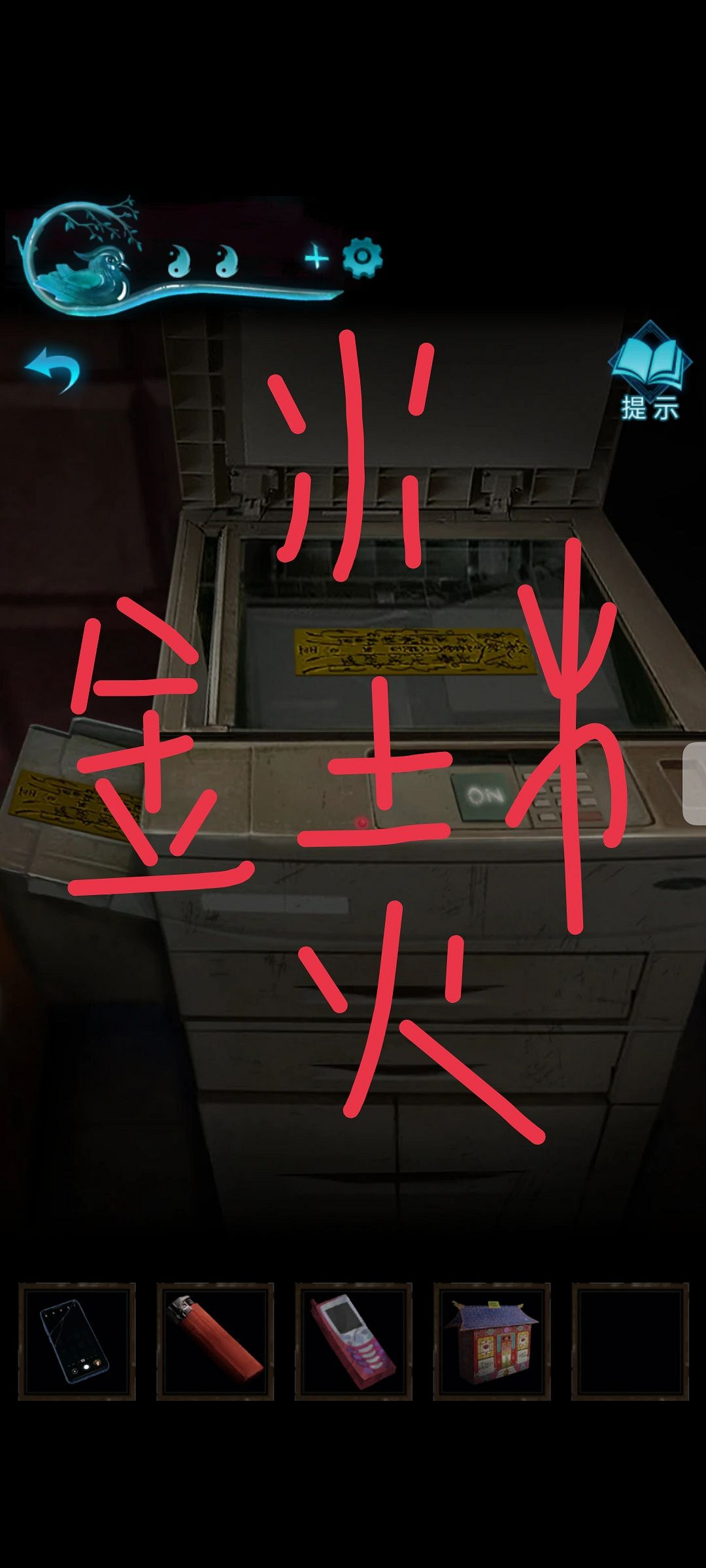 《紙嫁衣3鴛鴦債》圖文攻略 紙嫁衣3全章節圖文流程攻略 《紙嫁衣3鴛鴦債》圖文攻略 紙嫁衣3全章節圖文流程攻略
