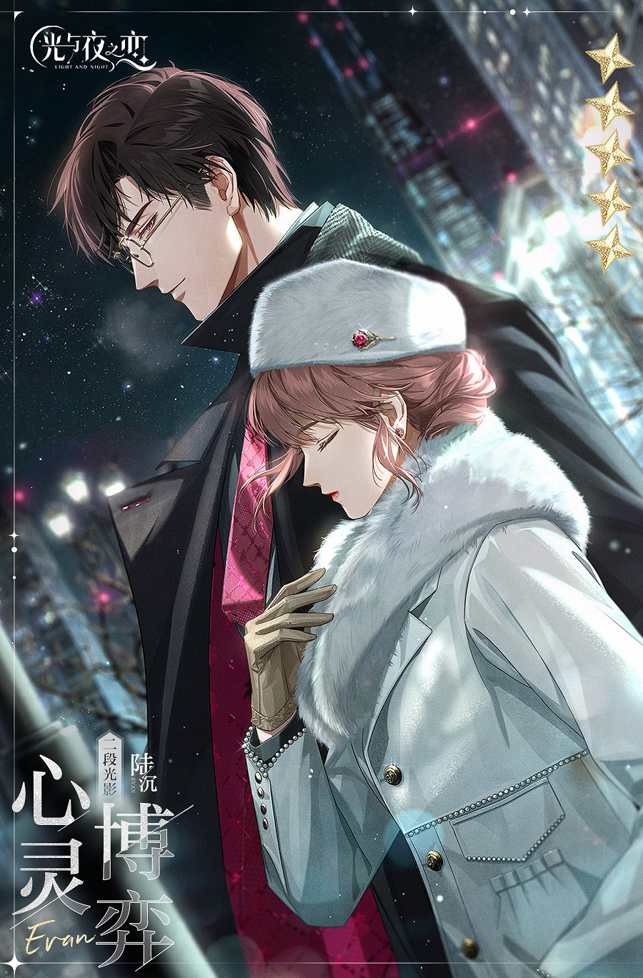 《光與夜之戀》限定收信預告 時間的彼岸・嶼淵/嶼辰收信介紹