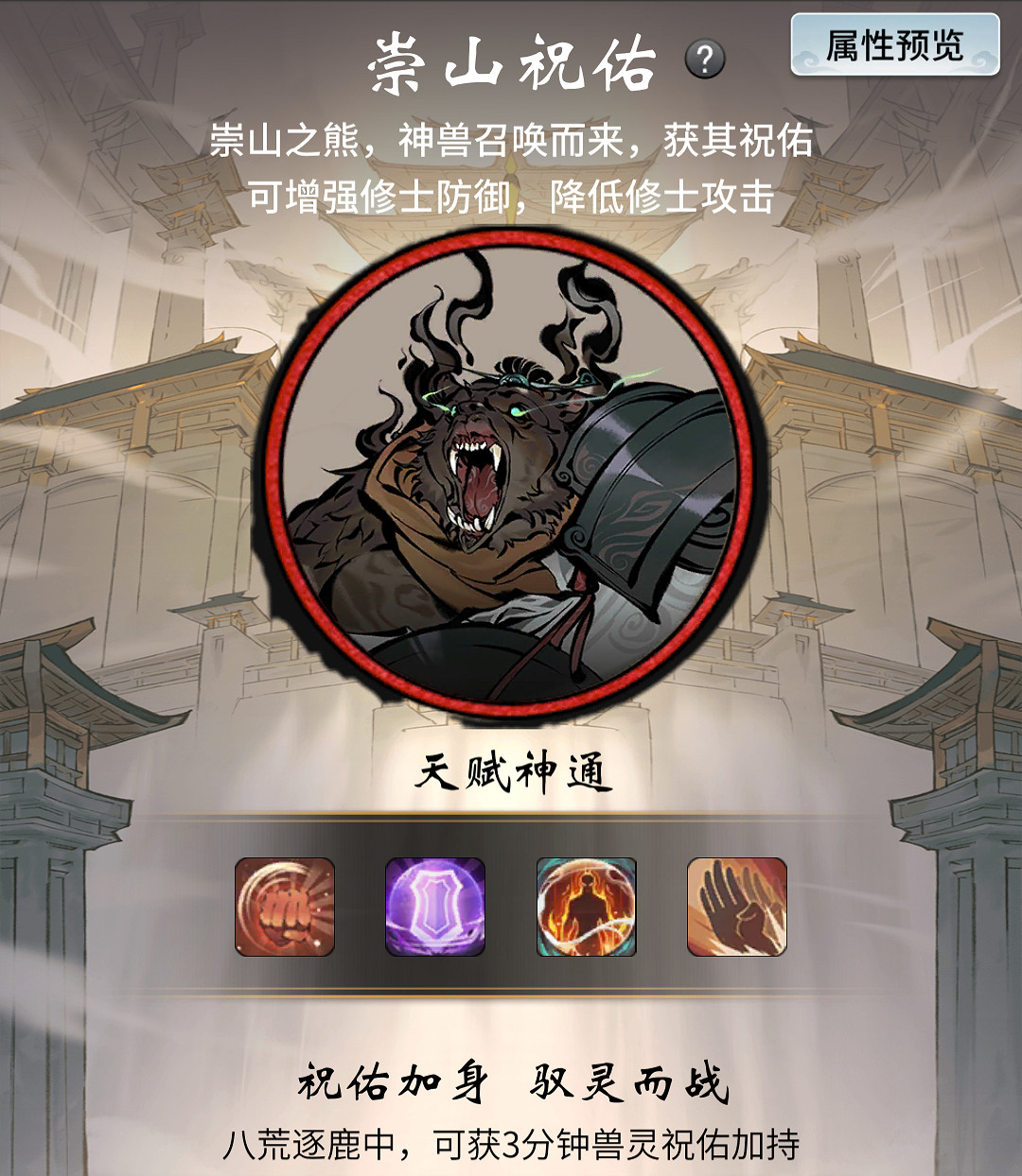 《一念逍遙》3月25日更新公告 九重仙劫開放