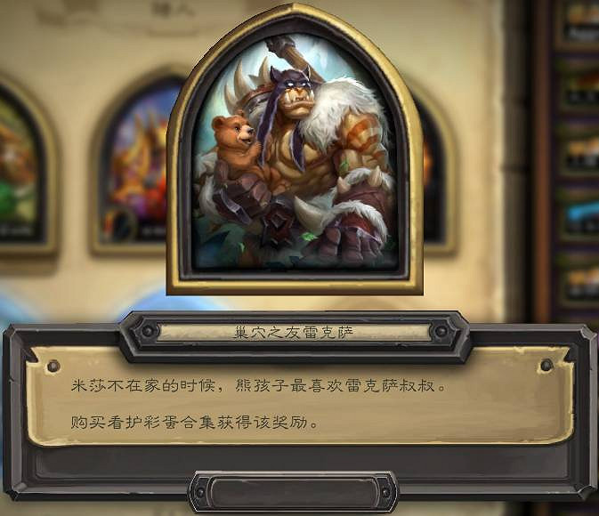 《爐石戰記》22.4更新檔上線 海量新飾品 《爐石戰記》22.4更新檔上線 海量新飾品