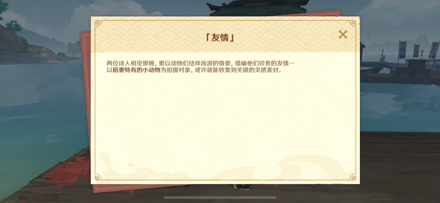 《原神》容彩詩鏡其二怎麽拍照？容彩詩鏡其二玩法分享