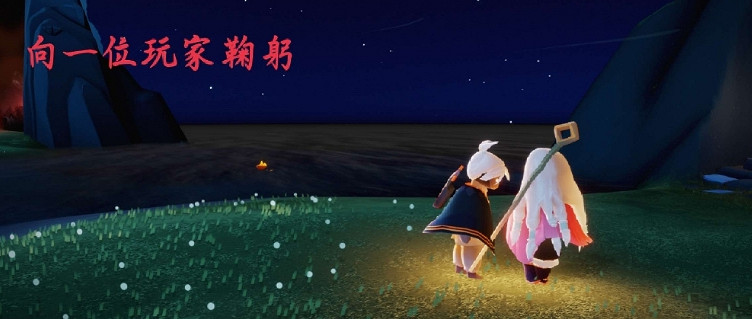 《光遇》1.28任務攻略 1月28日每日任務怎麽做2022 《光遇》1.28任務攻略 1月28日每日任務怎麽做2022