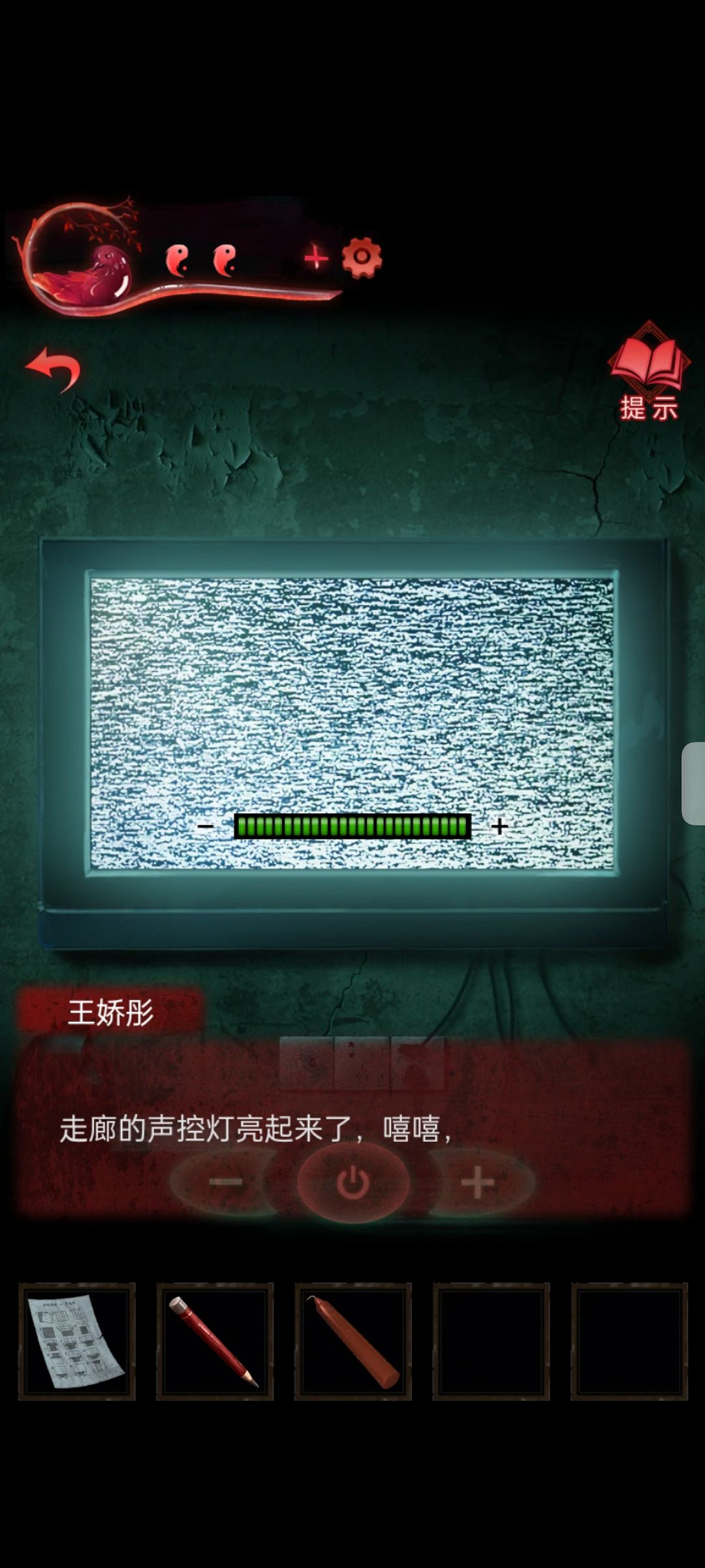 《紙嫁衣3鴛鴦債》圖文攻略 紙嫁衣3全章節圖文流程攻略 《紙嫁衣3鴛鴦債》圖文攻略 紙嫁衣3全章節圖文流程攻略