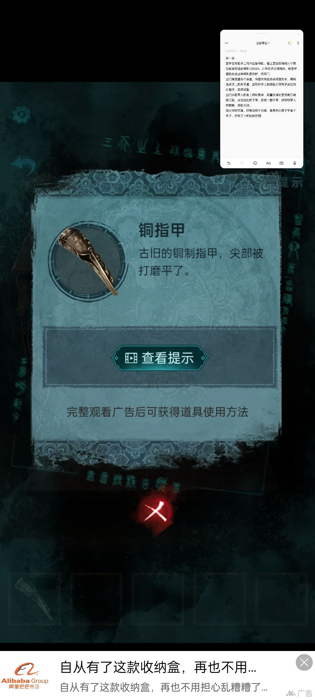 《紙嫁衣3》第一章圖文攻略 紙嫁衣3鴛鴦債圖文攻略第一章 《紙嫁衣3》第一章圖文攻略 紙嫁衣3鴛鴦債圖文攻略第一章