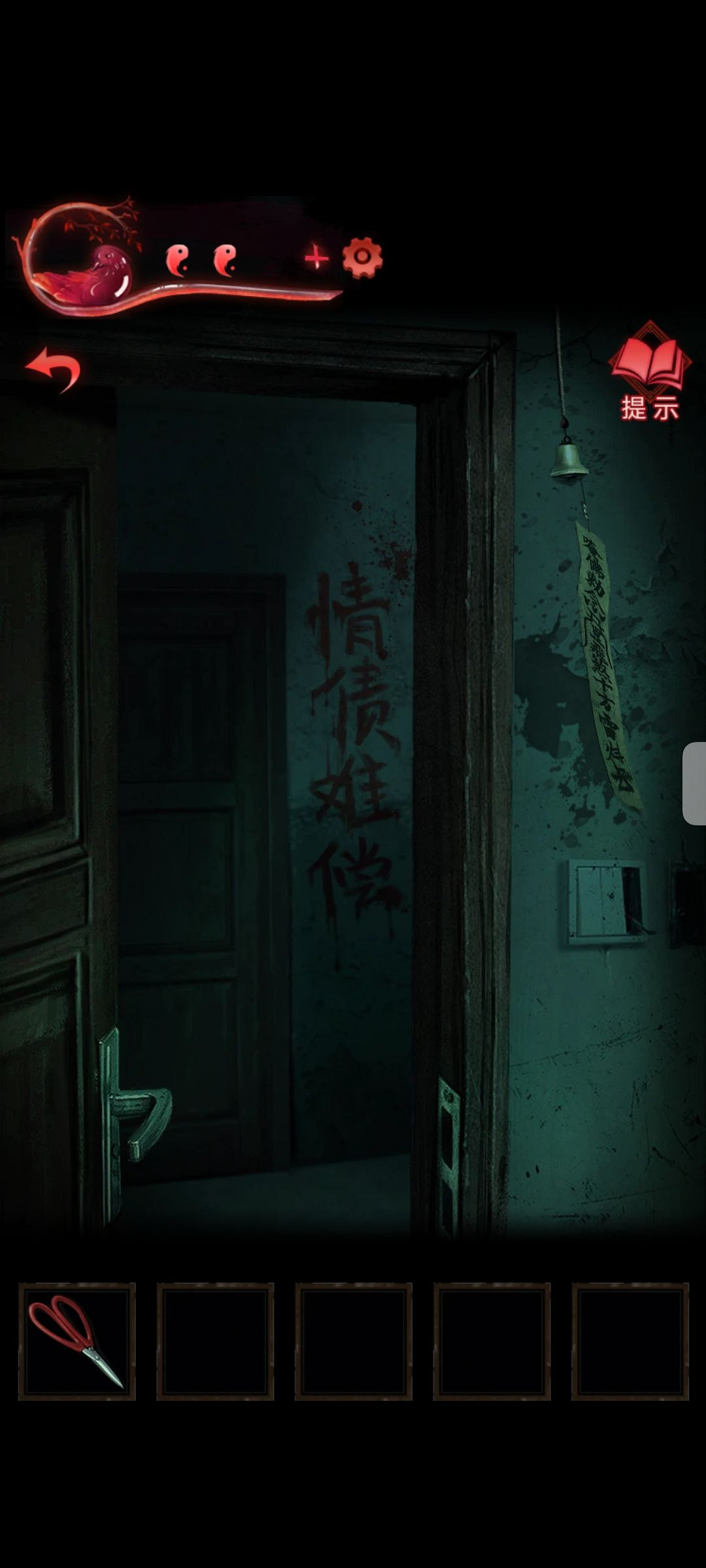 《紙嫁衣3》第三章圖文攻略 紙嫁衣3鴛鴦債圖文攻略第三章 《紙嫁衣3》第三章圖文攻略 紙嫁衣3鴛鴦債圖文攻略第三章