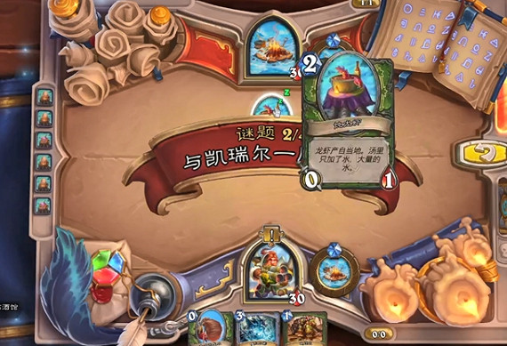 《爐石戰記》塔維什傭兵之書攻略 塔維什傭兵之書怎麽完成