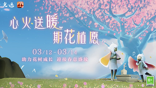 《光遇》植樹節活動一覽 植樹節活動是什麽 《光遇》植樹節活動一覽 植樹節活動是什麽