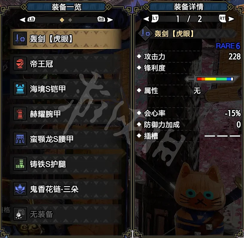 《魔物獵人崛起》單手劍如何配裝?單手劍畢業配裝推薦 《魔物獵人崛起》單手劍如何配裝?單手劍畢業配裝推薦