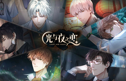 《光與夜之戀》星霧謎戲攻略 星圖對照圖