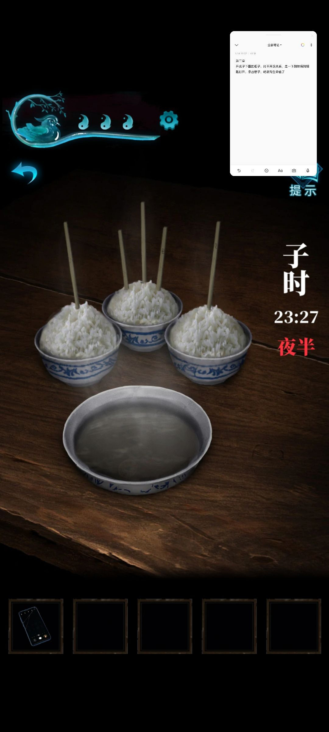 《紙嫁衣3鴛鴦債》圖文攻略 紙嫁衣3全章節圖文流程攻略 《紙嫁衣3鴛鴦債》圖文攻略 紙嫁衣3全章節圖文流程攻略