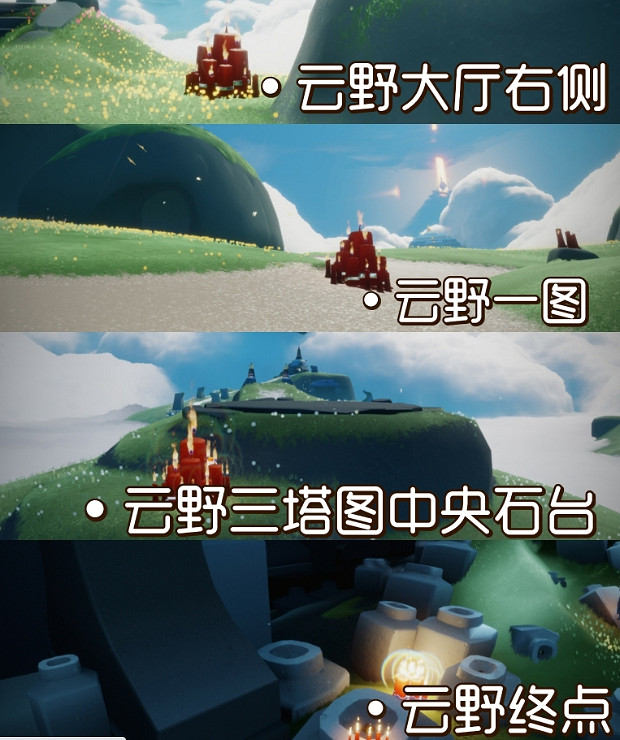 《光遇》1.29大蠟燭位置 2022年1月29日大蠟燭在哪 《光遇》1.29大蠟燭位置 2022年1月29日大蠟燭在哪