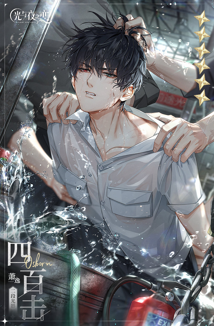 《光與夜之戀》限定收信預告 時間的彼岸・嶼淵/嶼辰收信介紹