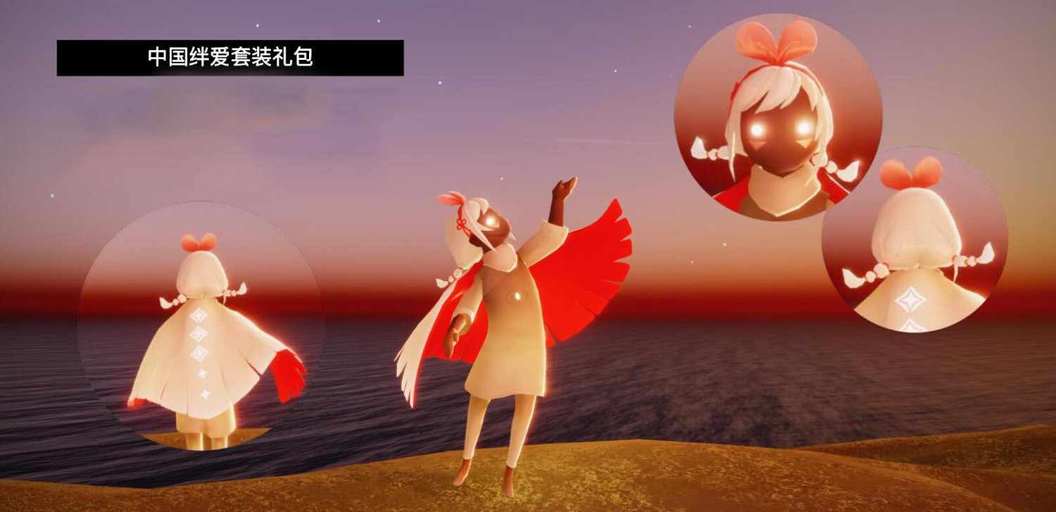 《光遇》絆愛連動鬥篷怎麽獲得 光遇絆愛連動鬥篷獲取方法 《光遇》絆愛連動鬥篷怎麽獲得 光遇絆愛連動鬥篷獲取方法