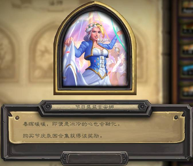 《爐石戰記》22.4更新檔上線 海量新飾品 《爐石戰記》22.4更新檔上線 海量新飾品