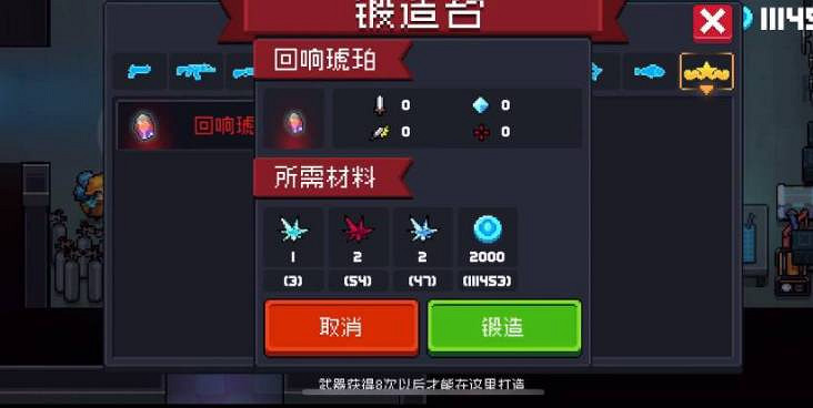 《元氣騎士》法力結晶有什麽用 法力結晶作用說明 《元氣騎士》法力結晶有什麽用 法力結晶作用說明