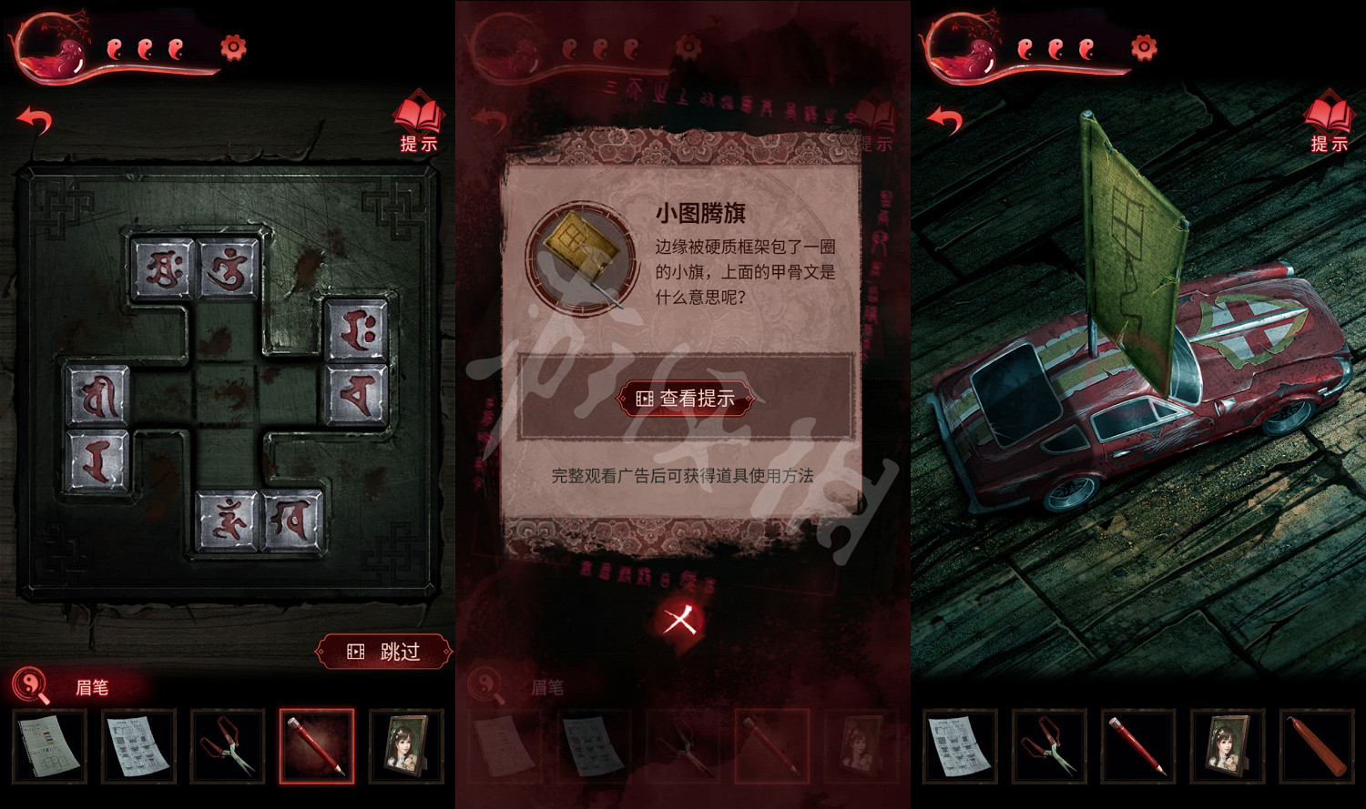 《紙嫁衣3鴛鴦債》圖文攻略:全章節全流程超詳細解密攻略【我們攻略組】 《紙嫁衣3鴛鴦債》圖文攻略:全章節全流程超詳細解密攻略【我們攻略組】