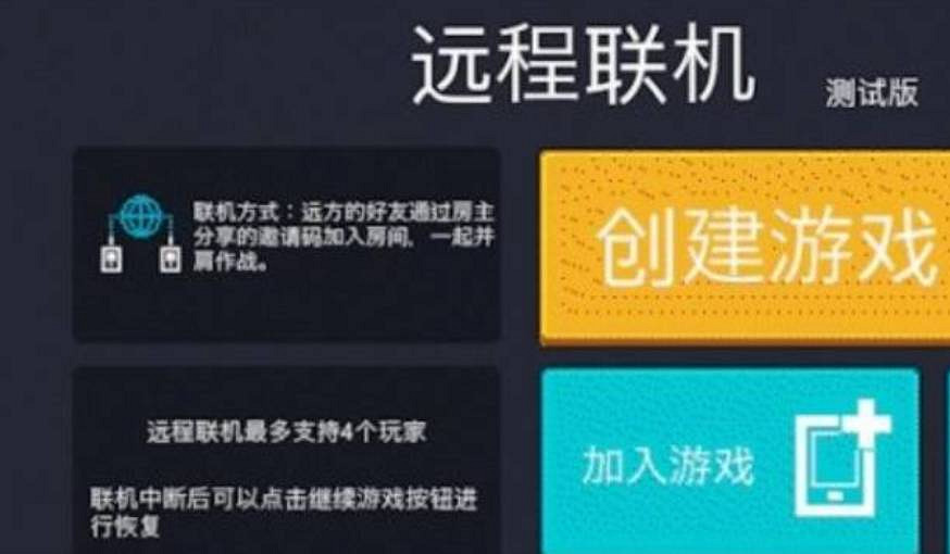 《元氣騎士》遠端連線找不到房間怎麽辦 遠端連線找房間教學 《元氣騎士》遠端連線找不到房間怎麽辦 遠端連線找房間教學