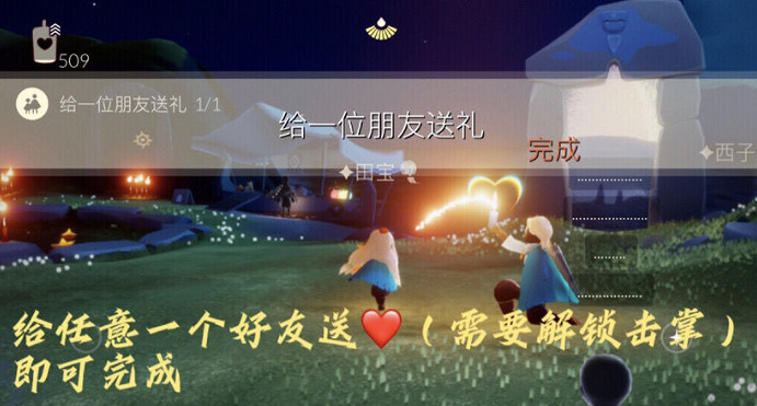 《光遇》2.6任務攻略 2月6每日任務怎麽做2022 《光遇》2.6任務攻略 2月6每日任務怎麽做2022