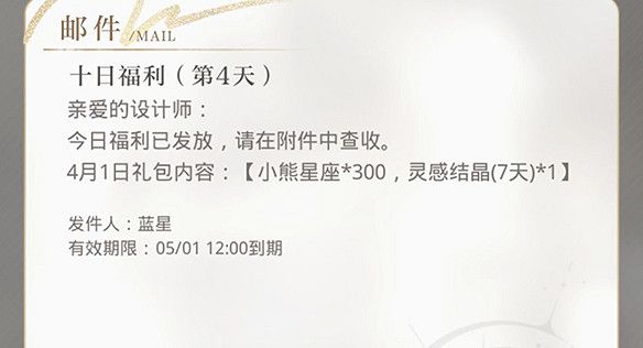 《光與夜之戀》小熊星座怎麽免費賺 小熊星座獲取途徑匯總 《光與夜之戀》小熊星座怎麽免費賺 小熊星座獲取途徑匯總