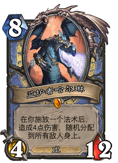 《爐石戰記》監護者哈爾琳怎麽樣 監護者哈爾琳效果一覽 《爐石戰記》監護者哈爾琳怎麽樣 監護者哈爾琳效果一覽