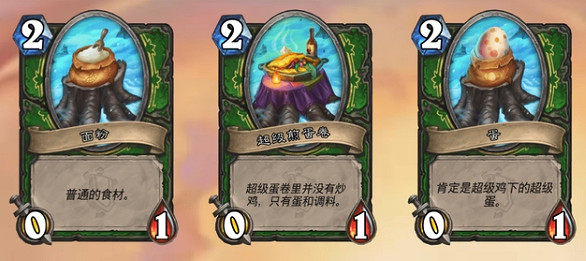 《爐石戰記》塔維什傭兵之書攻略 塔維什傭兵之書怎麽完成