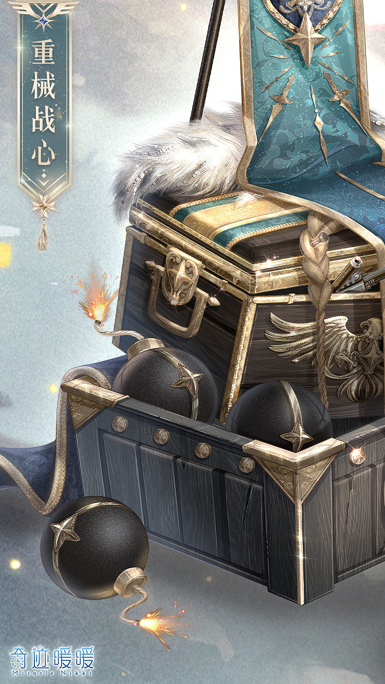 《奇蹟暖暖》重械戰心套裝怎麽獲得 重械戰心獲取方式說明 《奇蹟暖暖》重械戰心套裝怎麽獲得 重械戰心獲取方式說明