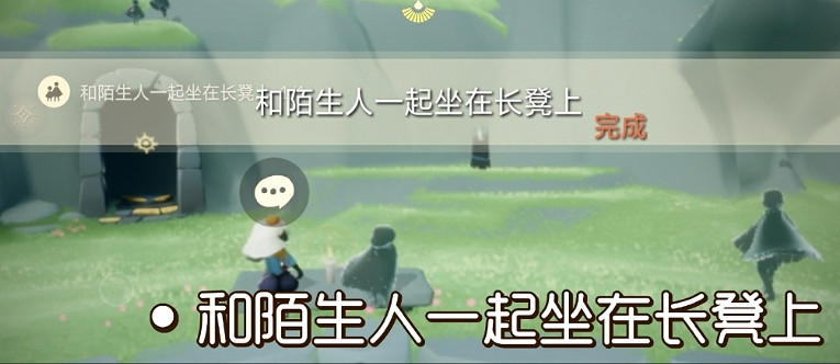 《光遇》2.8任務攻略 2月8日每日任務怎麽做2022 《光遇》2.8任務攻略 2月8日每日任務怎麽做2022