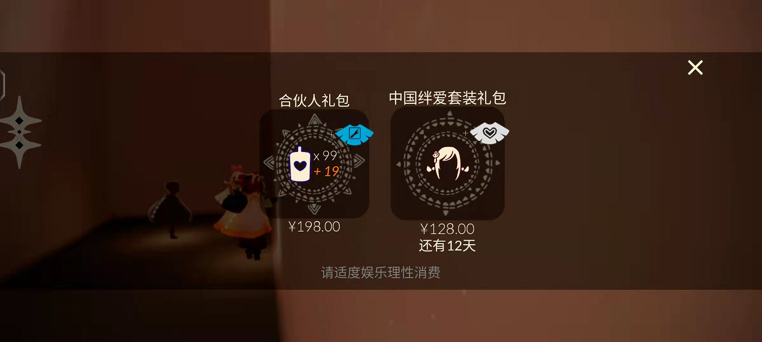 《光遇》晃悠悠發飾怎麽獲得 光遇晃悠悠發飾獲取方法 《光遇》晃悠悠發飾怎麽獲得 光遇晃悠悠發飾獲取方法