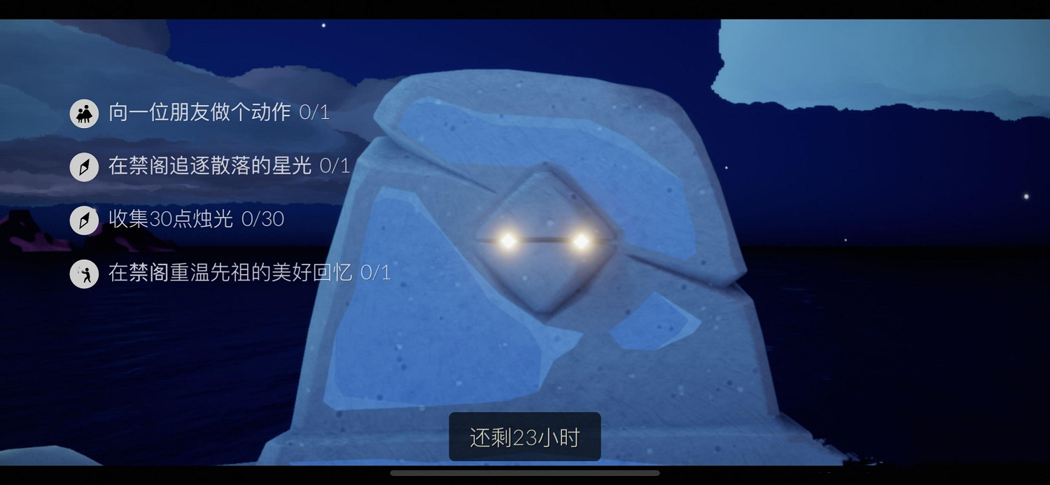 《光遇》2.16任務攻略 2月16日每日任務怎麽做2022 《光遇》2.16任務攻略 2月16日每日任務怎麽做2022