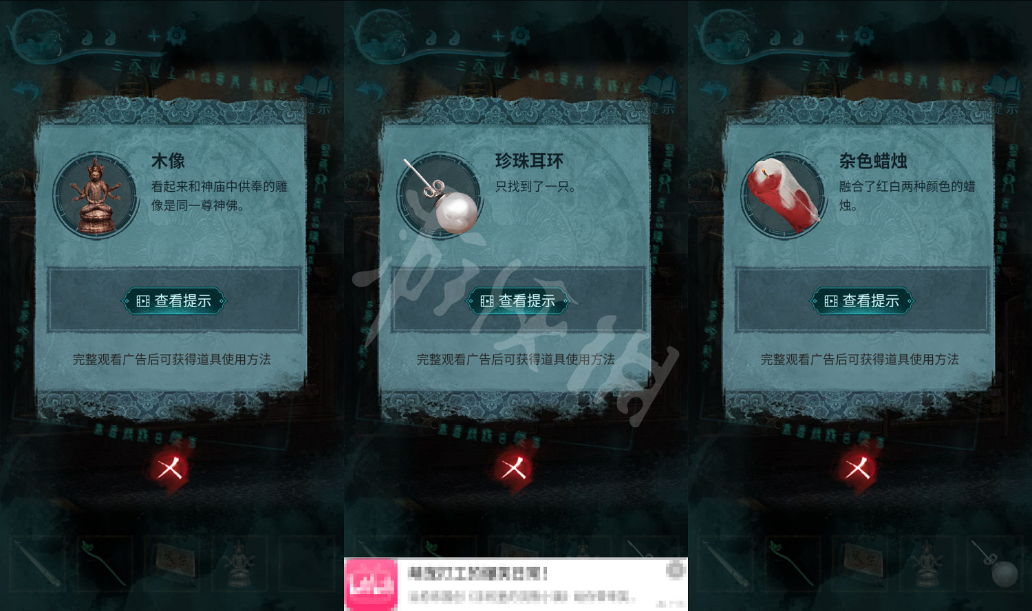 《紙嫁衣3鴛鴦債》圖文攻略:全章節全流程超詳細解密攻略【我們攻略組】 《紙嫁衣3鴛鴦債》圖文攻略:全章節全流程超詳細解密攻略【我們攻略組】