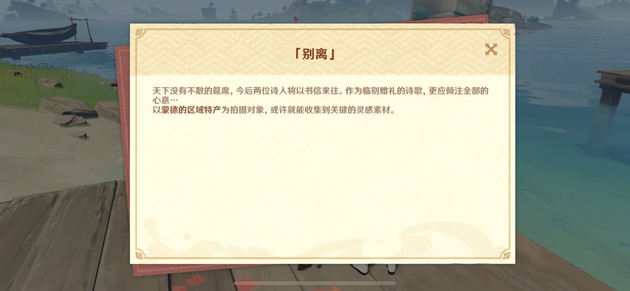 《原神》容彩詩鏡其三怎麽拍照？容彩詩鏡其三玩法一覽