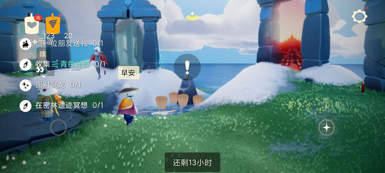 《光遇》2.13任務攻略 2月13日每日任務怎麽做2022 《光遇》2.13任務攻略 2月13日每日任務怎麽做2022