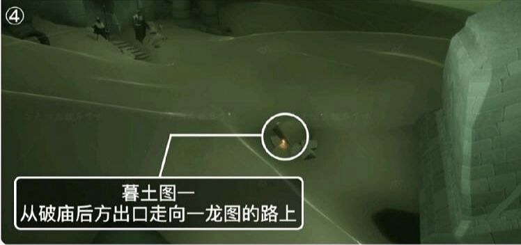 《光遇》1.31季節蠟燭位置 2022年1月31日季節蠟燭在哪 《光遇》1.31季節蠟燭位置 2022年1月31日季節蠟燭在哪