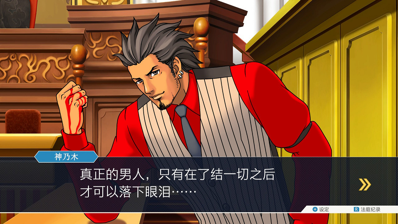 DV現場整活!《逆轉裁判》成步堂龍一點歌《傲嬌先生》 DV現場整活!《逆轉裁判》成步堂龍一點歌《傲嬌先生》